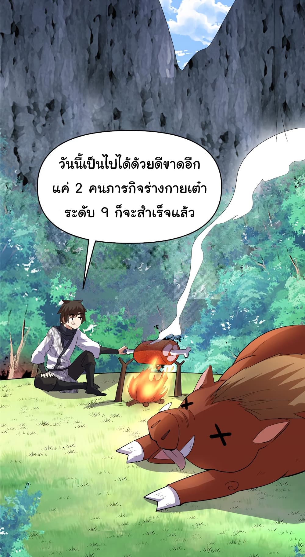 อ่านมังงะ